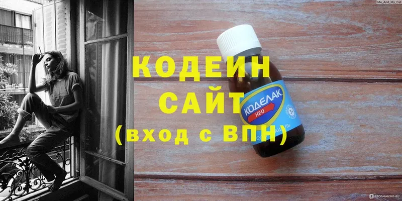 Кодеин напиток Lean (лин)  где можно купить наркотик  Кимовск 