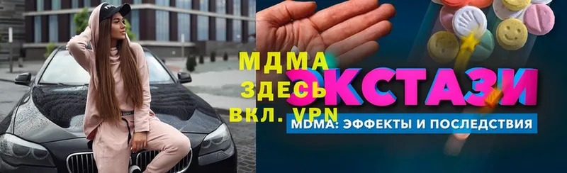 МДМА VHQ  Кимовск 