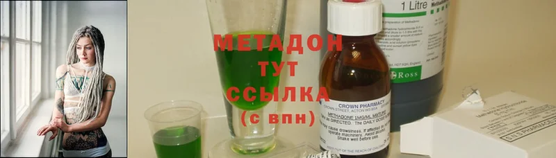 МЕТАДОН methadone  Кимовск 